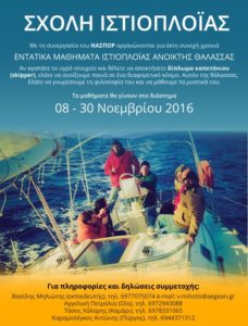 sailing-poster