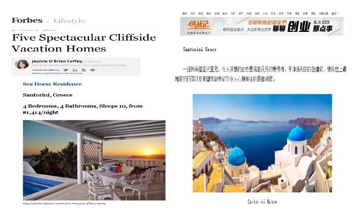 SANTORINI FORBES CHINA