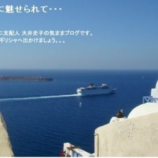 SANTORINI VILLA JAPAN A1