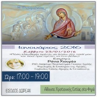 SXOLI GONEON 4 GLYKOGALOYSA