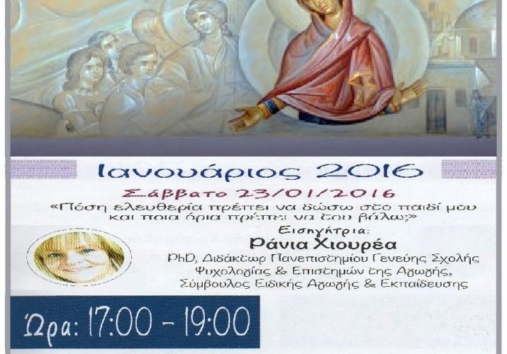 SXOLI GONEON 4 GLYKOGALOYSA