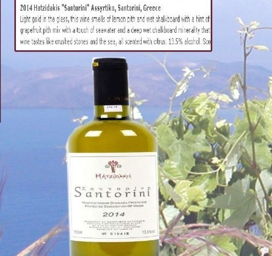 Santorini vinography hadjidakis1AB