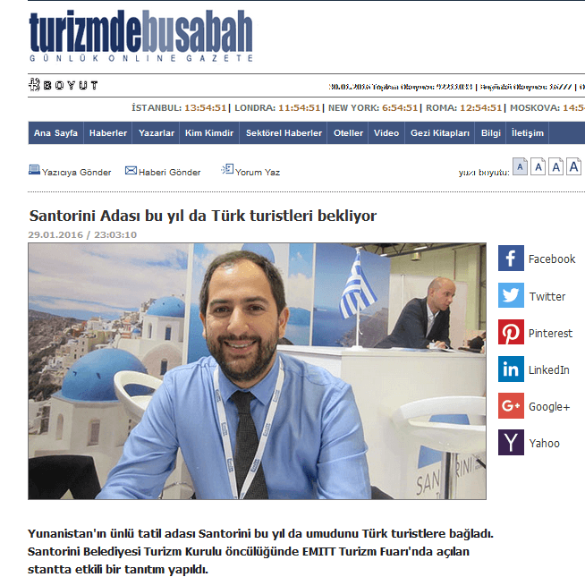 «ΣΑΝΤΟΡΙΝΗ ΠΡΟΟΡΙΣΜΟΣ ΟΛΟ ΤΟΝ ΧΡΟΝΟ» ΣΤΗΝ ΚΩΝΣΤΑΝΤΙΝΟΥΠΟΛΗ