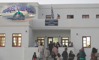 ΣΧΟΛΕΙΟ ΑΝΑΦΗΣ