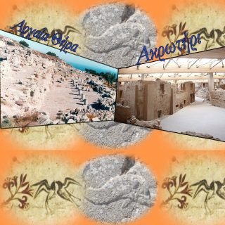 αρχαιολογικοί χώροι