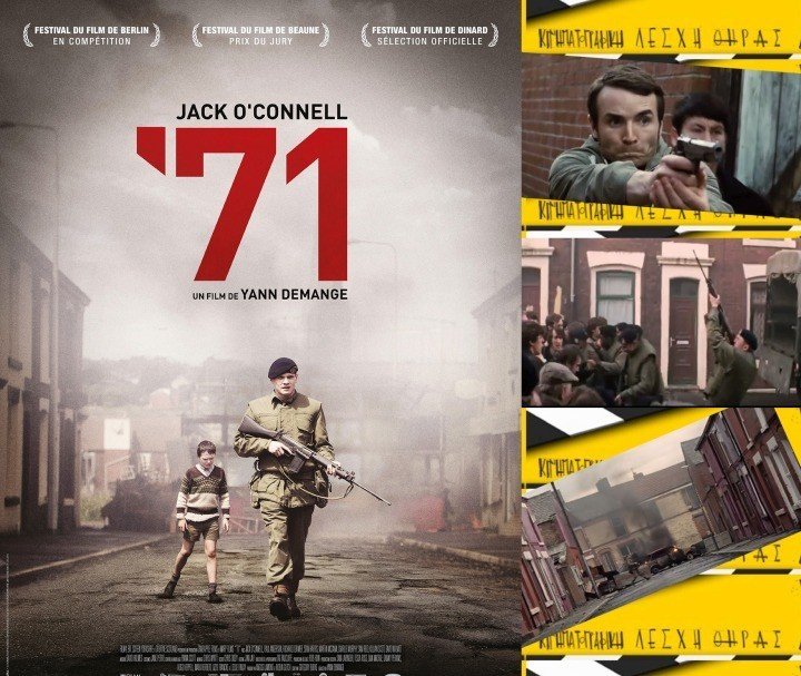 “71”, ΜΙΑ ΤΑΙΝΙΑ ΓΙΑ ΤΟΥΣ ΞΕΧΑΣΜΕΝΟΥΣ ΕΜΦΥΛΙΟΥΣ ΤΗΣ ΕΥΡΩΠΗΣ