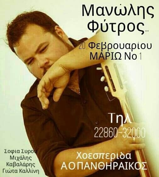 ΧΟΡΟΕΣΠΕΡΙΔΑ ΠΑΝΘΗΡΑΪΚΟΥ