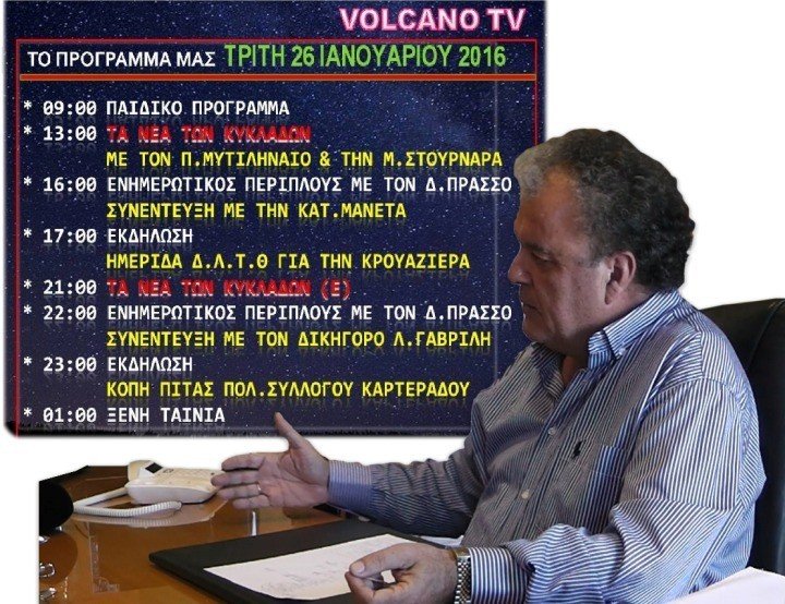 Λ.ΓΑΒΡΙΛΗΣ: «Ο ΔΗΜΑΡΧΟΣ ΕΚΡΥΒΕ ΕΓΓΡΑΦΑ»