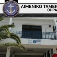 FAST TRΑCK ΣΥΝΕΔΡΙΑΣΕΙΣ ΤΟΥ ΛΙΜΕΝΙΚΟΥ ΤΑΜΕΙΟΥ