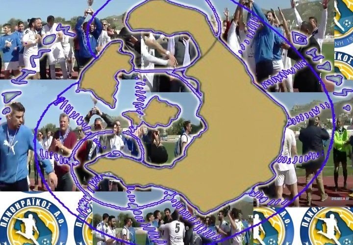 Panthiraikos kypelo DIMOS THIRAS