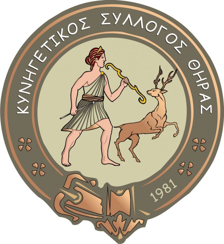 ΚΟΠΗ ΠΙΤΑΣ ΤΟΥ ΚΥΝΗΓΕΤΙΚΟΥ ΣΥΛΛΟΓΟΥ ΘΗΡΑΣ