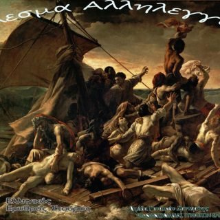 JEAN LOUIS THÉODORE GÉRICAULT La Balsa de la Medusa (Museo del Louvre, 1818 19)