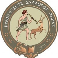 Εκλογές Κυνηγετικού Συλλόγου Θήρας