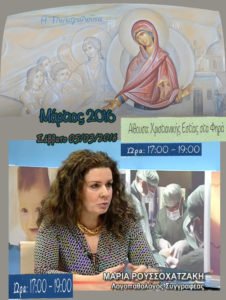 ΡΟΥΣΟΧΑΤΑΖΑΚΗ_ΓΛΥΚΟΓΑΛΟΥΣΑ copy