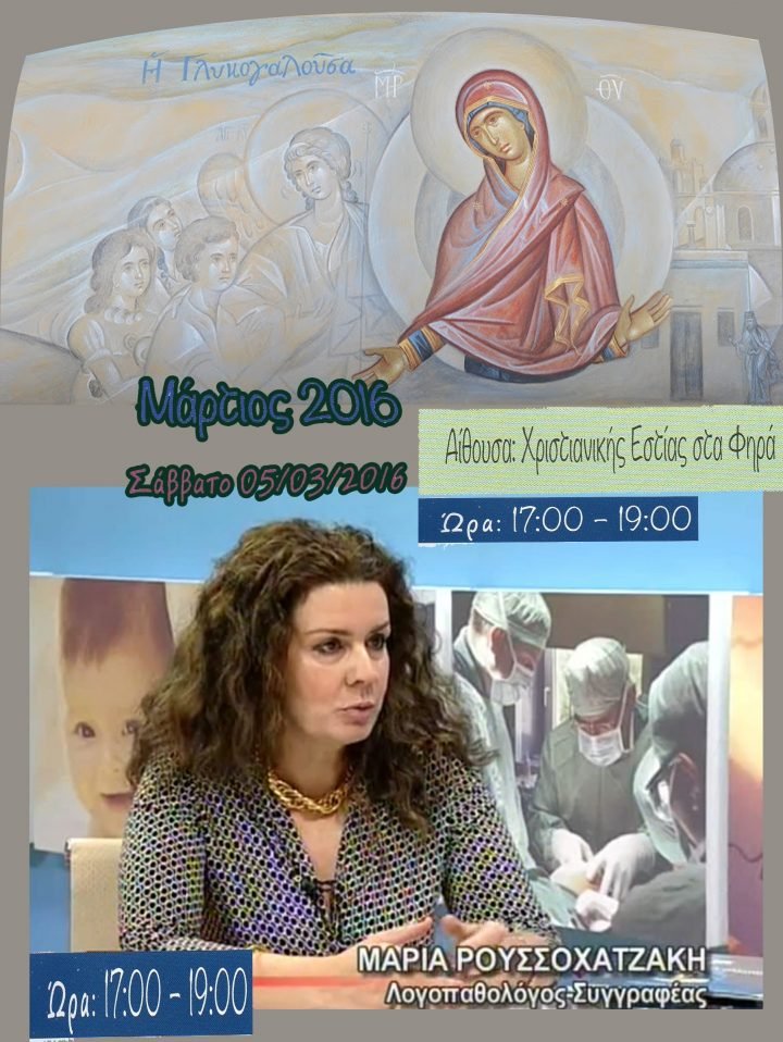 ΣΧΟΛΗ ΓΟΝΕΩΝ ΑΠΟ ΤΗ ΓΛΥΚΟΓΑΛΟΥΣΑ