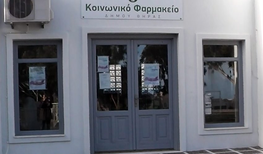 κοινωνικό Φαρμακειο
