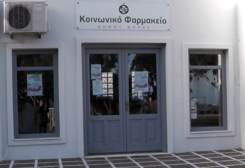 ΩΡΕΣ ΛΕΙΤΟΥΡΓΙΑΣ ΚΟΙΝΩΝΙΚΟΥ ΦΑΡΜΑΚΕΙΟΥ ΔΗΜΟΥ ΘΗΡΑΣ