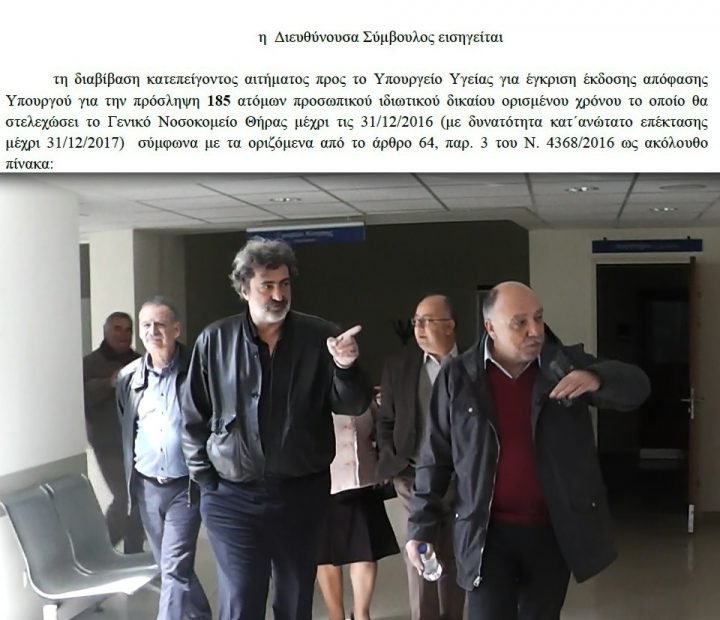 ΓΙΑ ΤΟΥΣ ΔΥΣΠΙΣΤΟΥΣ: ΙΔΟΥ Η ΑΠΟΦΑΣΗ ΠΡΟΣΛΗΨΕΩΝ