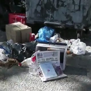 σκουιδια 28 ΦΕΒ