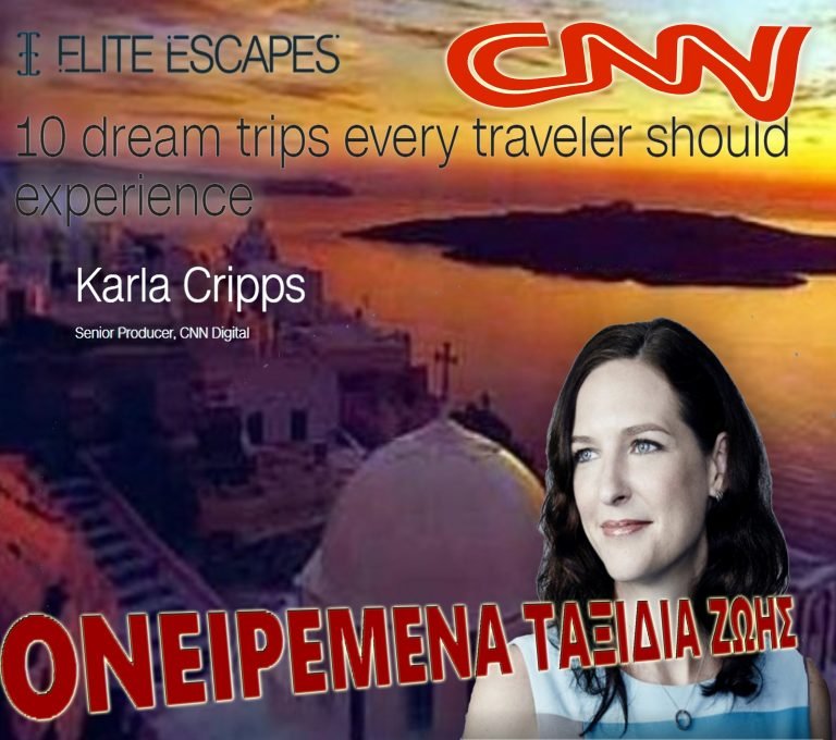 VIDEO: CNN Η ΣΑΝΤΟΡΙΝΗ ΣΤΑ ΟΝΕΙΡΕΜΕΝΑ ΤΑΞΙΔΙΑ ΖΩΗΣ