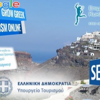 GOOGLE GROW SANTORINI copy