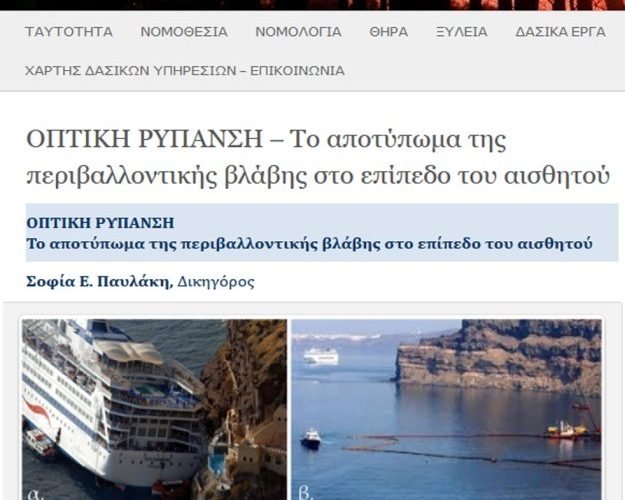 SEA DIAMOND OPTIKI RYPANSH