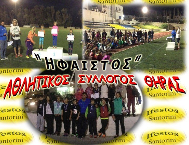 ΔΙΕΠΡΕΨΕ Ο “ΗΦΑΙΣΤΟΣ” ΣΤΟ ΣΤΙΒΟ