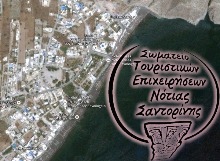 ΠΡΟΣΛΗΨΗ 2 ΚΑΘΑΡΙΣΤΩΝ ΑΠΟ ΤΟ ΣΩΜΑΤΕΙΟ ΝΟΤΙΑΣ ΣΑΝΤΟΡΙΝΗΣ