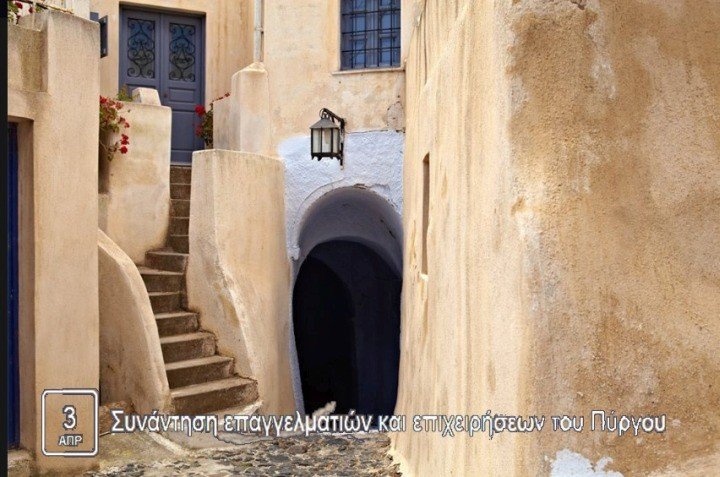 Synantisi pyrgoy copy