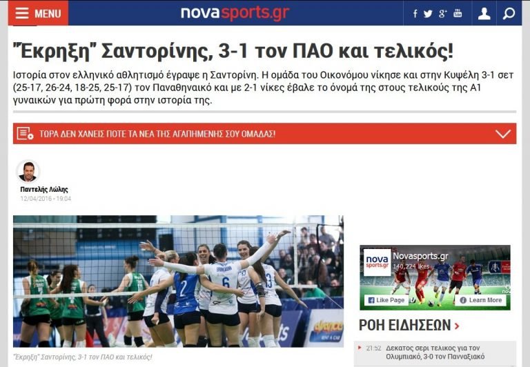 ΣΥΓΧΑΡΗΤΗΡΙΑ ΑΝΤΙΠΕΡΙΦΕΡΕΙΑΡΧΗ ΣΤΟΝ ΑΟ ΘΗΡΑΣ