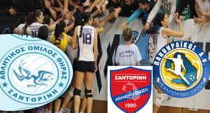 ΑΟ_ΘΗΡΑΣ_ΣΥΓΧΑΡ