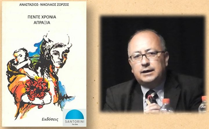 Ο “ΜΑΓΙΚΟΣ ΡΕΑΛΙΣΜΟΣ” ΤΟΥ ΚΥΡΙΟΥ ΔΗΜΑΡΧΟΥ