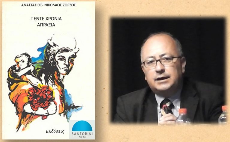 Ο “ΜΑΓΙΚΟΣ ΡΕΑΛΙΣΜΟΣ” ΤΟΥ ΚΥΡΙΟΥ ΔΗΜΑΡΧΟΥ