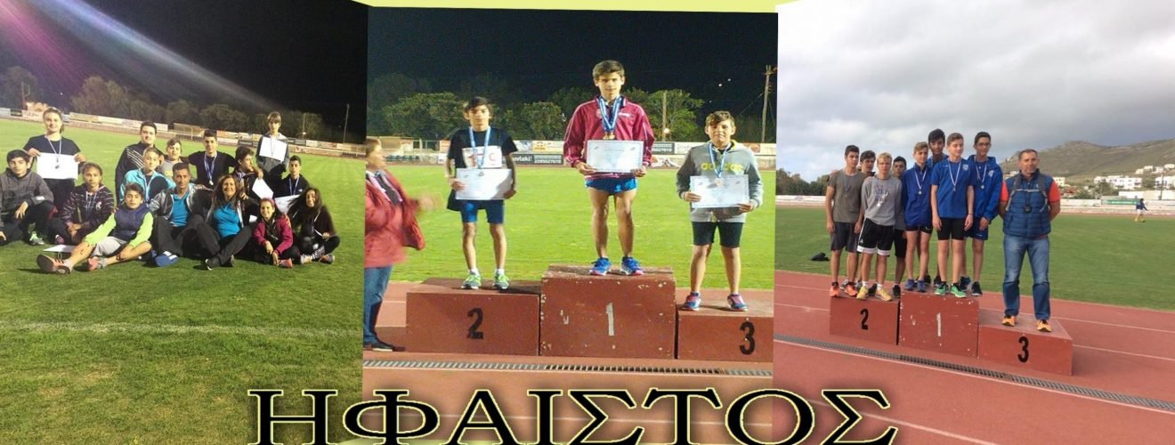 Ηφαιστος ΑΟ ΘΗΡΑΣ