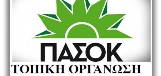 ΠΑΣΟΚ ΣΑΝΤΟΡΙΝΗΣ