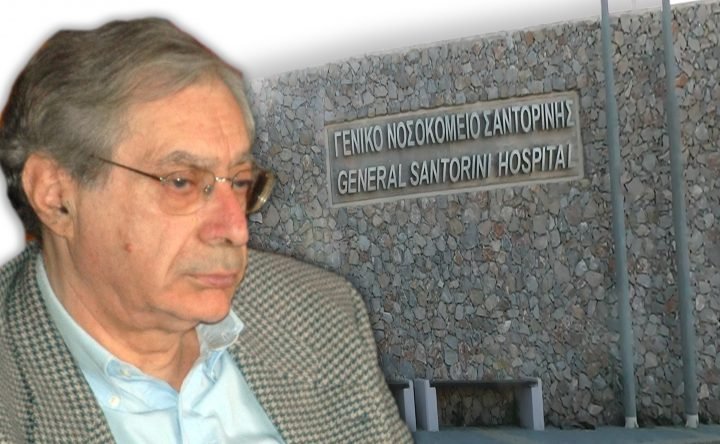 Μ. ΡΟΥΣΣΟΣ: ΚΑΙ ΣΤΗ ΣΑΝΤΟΡΙΝΗ ΟΙ ΣΥΝΕΝΤΕΥΞΕΙΣ ΠΡΟΣΛΗΨΗΣ ΣΤΟ ΝΟΣΟΚΟΜΕΙΟ