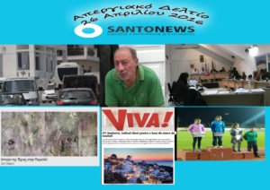 απεργιακο δελτίο 26