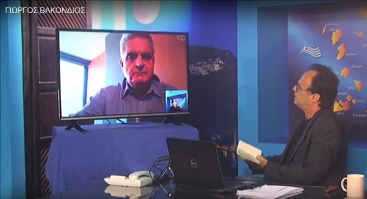 ΕΦ’ ΟΛΗΣ ΤΗΣ ΥΛΗΣ ΣΥΝΕΝΤΕΥΞΗ ΤΟΥ Γ. ΒΑΚΟΝΔΙΟΥ