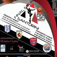 ΤΟ FINAL-4 ΤΟΥ ΚΥΚΛΑΔΙΚΟΥ ΜΠΑΣΚΕΤ ΣΤΗ ΣΑΝΤΟΡΙΝΗ