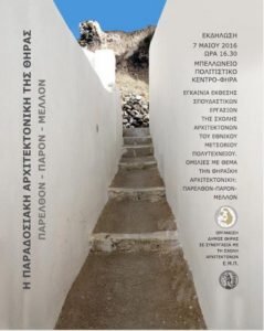 ΑΡΧΙΤΕΚΤΟΝΙΚΗ