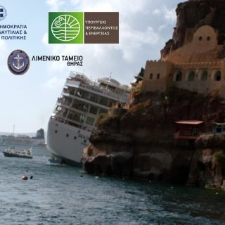 ΑΤΥΧΗΜΑ SEA DAIMOND (1ΔΙΥΠΟΥΡΓΙΚΗ