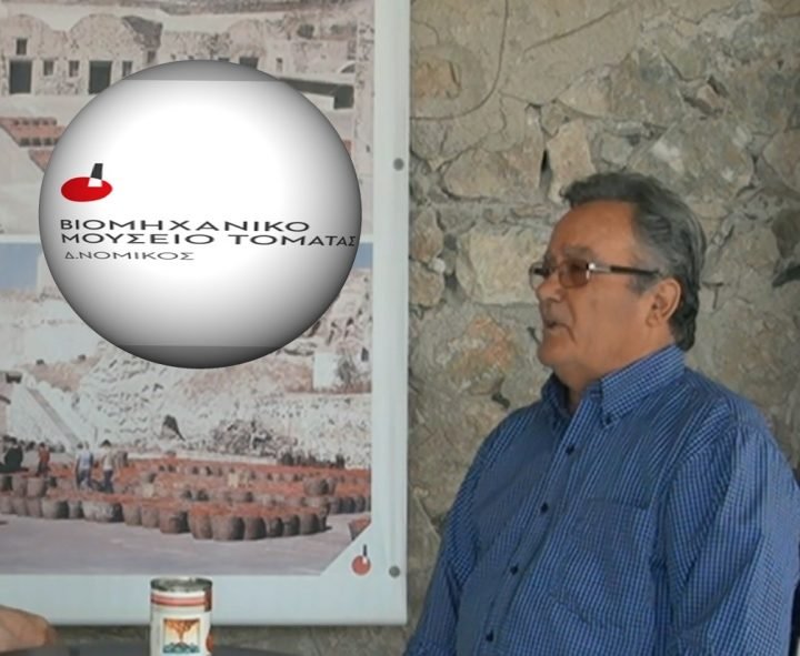 ΤΟ “ΤΟΜΑΤΕΝΙΟ ΠΑΡΕΛΘΟΝ” ΤΗΣ ΣΑΝΤΟΡΙΝΗΣ ΚΑΙ ΟΙ ΘΕΜΑΤΟΦΥΛΑΚΕΣ ΤΟΥ “ΧΡΥΣΟΜΗΛΟΥ”