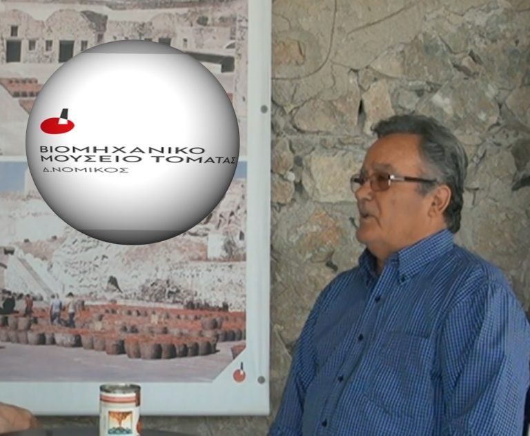 ΤΟ “ΤΟΜΑΤΕΝΙΟ ΠΑΡΕΛΘΟΝ” ΤΗΣ ΣΑΝΤΟΡΙΝΗΣ ΚΑΙ ΟΙ ΘΕΜΑΤΟΦΥΛΑΚΕΣ ΤΟΥ “ΧΡΥΣΟΜΗΛΟΥ”