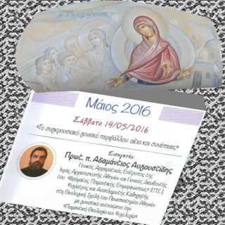 ΓΛΥΚΟΓΑΛΟΥΣΑ ΑΓΟΥΣΤΙΔΗΣ