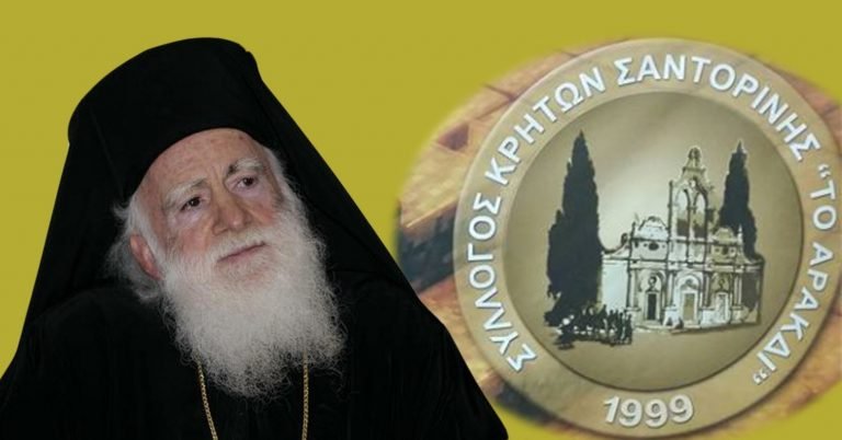 Ο ΣΥΛΛΟΓΟΣ ΚΡΗΤΩΝ, ΥΠΟΔΕΧΕΤΑΙ ΤΟΝ ΑΡΧΙΕΠΙΣΚΟΠΟ ΚΡΗΤΗΣ