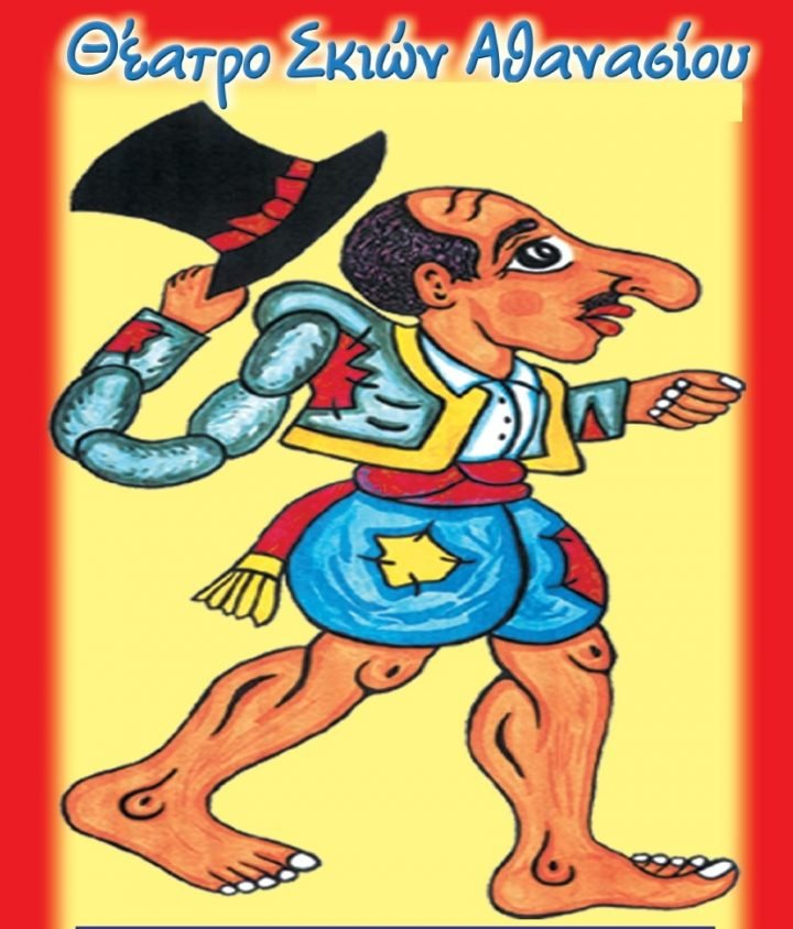 Ο ΔΑΠΠΟΣ ΤΙΜΑ ΤΗ ΛΑΪΚΗ ΠΑΡΑΔΟΣΗ