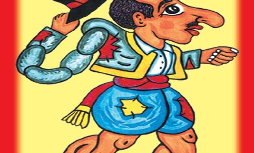 Καραγκιοζης 2 afisa