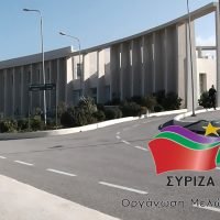“ΣΚΟΠΟΣ Η ΑΠΑΞΙΩΣΗ ΤΗΣ ΛΕΙΤΟΥΡΓΙΑΣ ΤΟΥ ΚΑΙ Ο ΔΙΑΣΥΡΜΟΣ ΤΩΝ ΕΡΓΑΖΟΜΕΝΩΝ ΤΟΥ”
