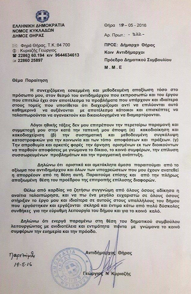 ΠΑΡΑΙΤΗΣΗ_ΚΥΡΙΑΖΗ