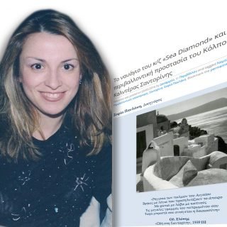 ΠΑΥΛΑΚΗ ΣΟΦΗ sea diamond